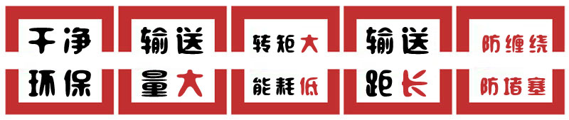 軸螺旋輸送機(jī)特點(diǎn)